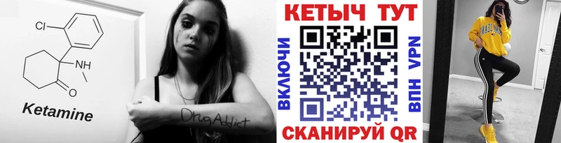 Кетамин ketamine  цены наркотик  ссылка на мегу ССЫЛКА  Подольск 