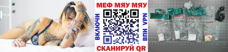 МЯУ-МЯУ 4 MMC  где продают   Подольск 