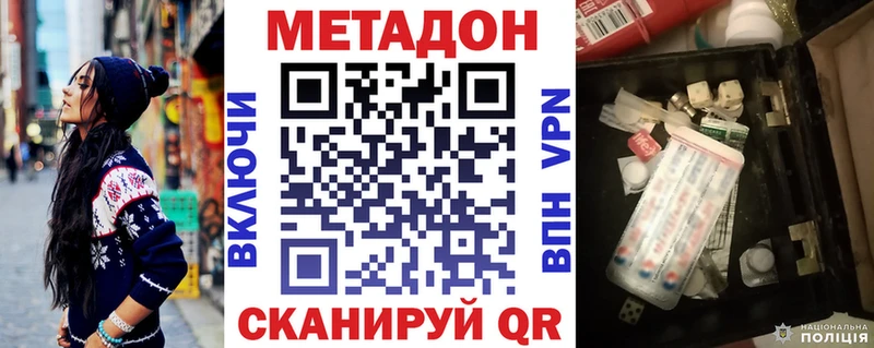 Метадон мёд Подольск